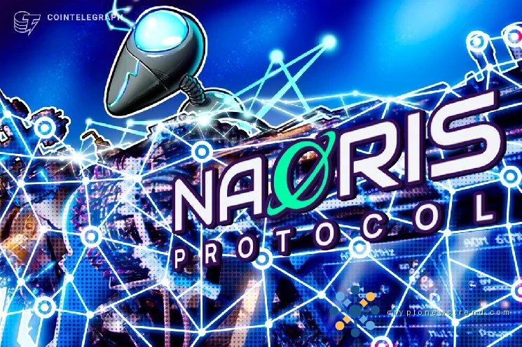 تطلق Naoris تقنية blockchain لمرحلة ما بعد الكم مع جذب الاهتمام لمخاطر الأمن الكمي